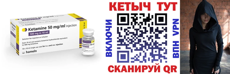 КЕТАМИН VHQ  hydra   Чехов  купить  