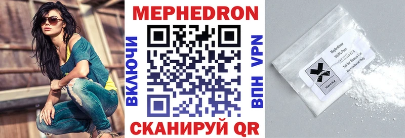 Мефедрон мяу мяу  даркнет сайт  Чехов 