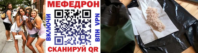 Мефедрон  Чехов
