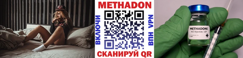 МЕТАДОН кристалл  цена   Чехов 